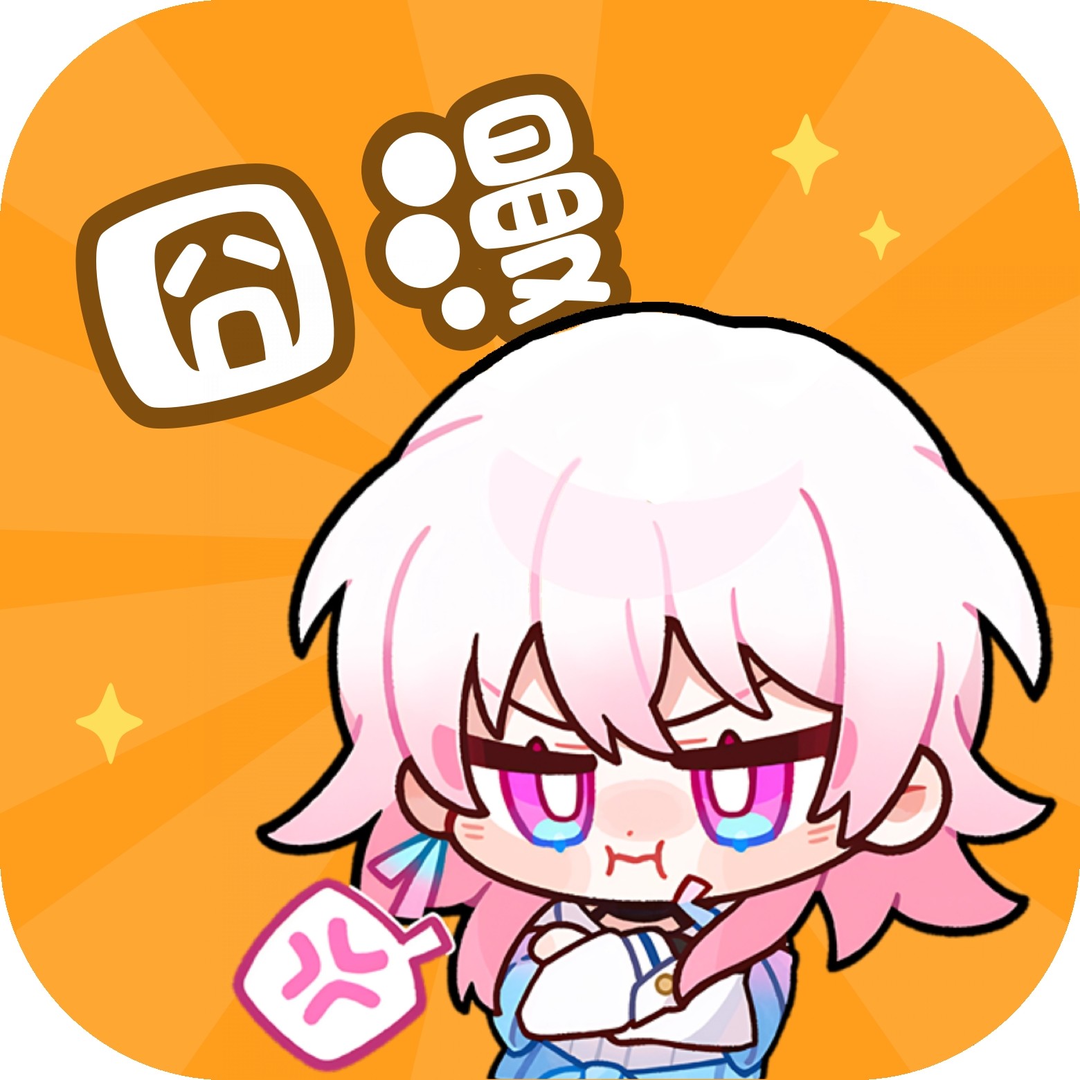 高清乱码?❌♋破解版APP应用